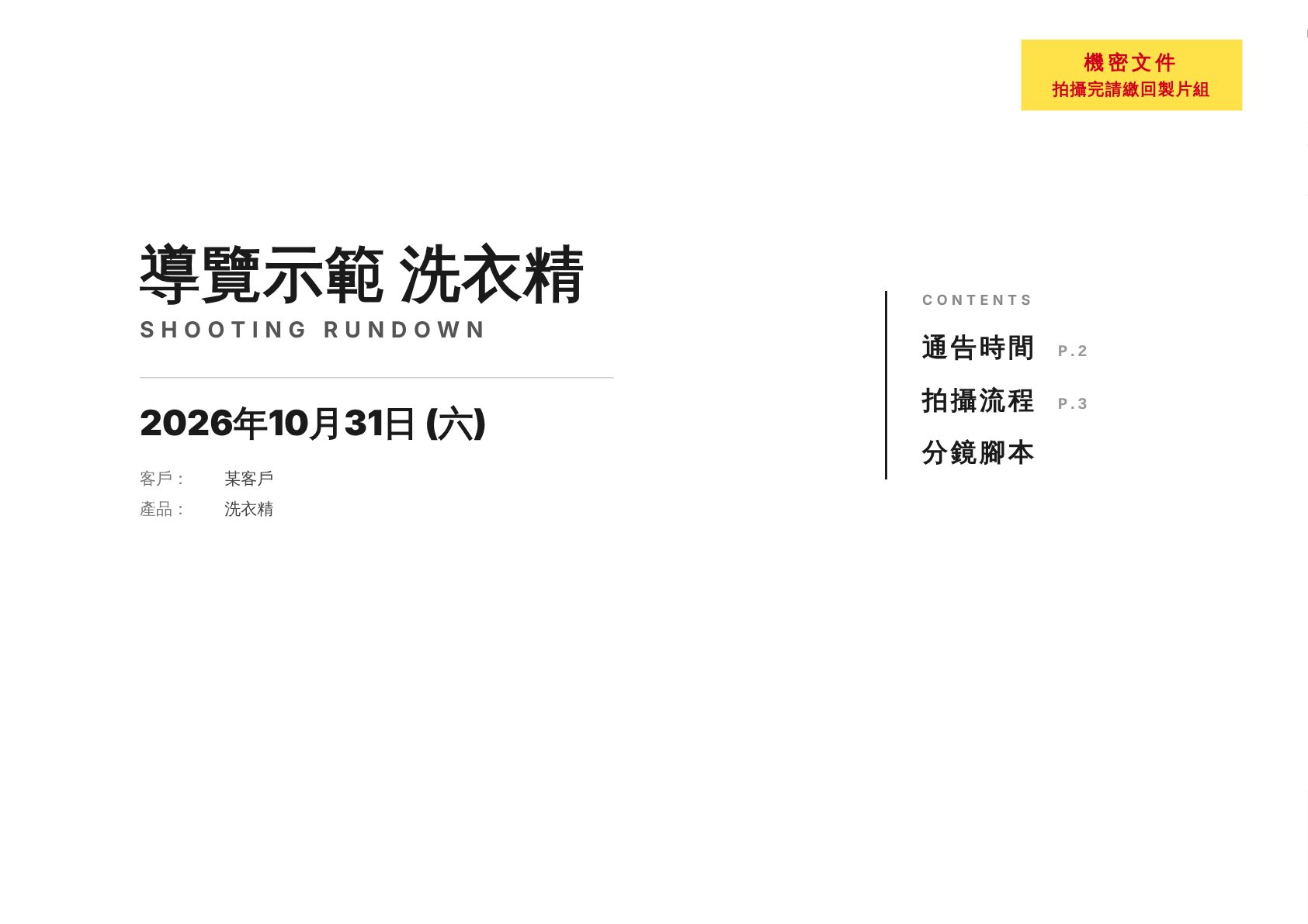 匯出 PDF 畫面示意